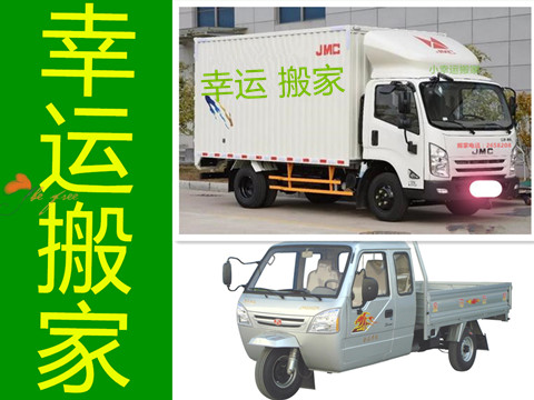 汉中搬家公司-三轮货车搬家